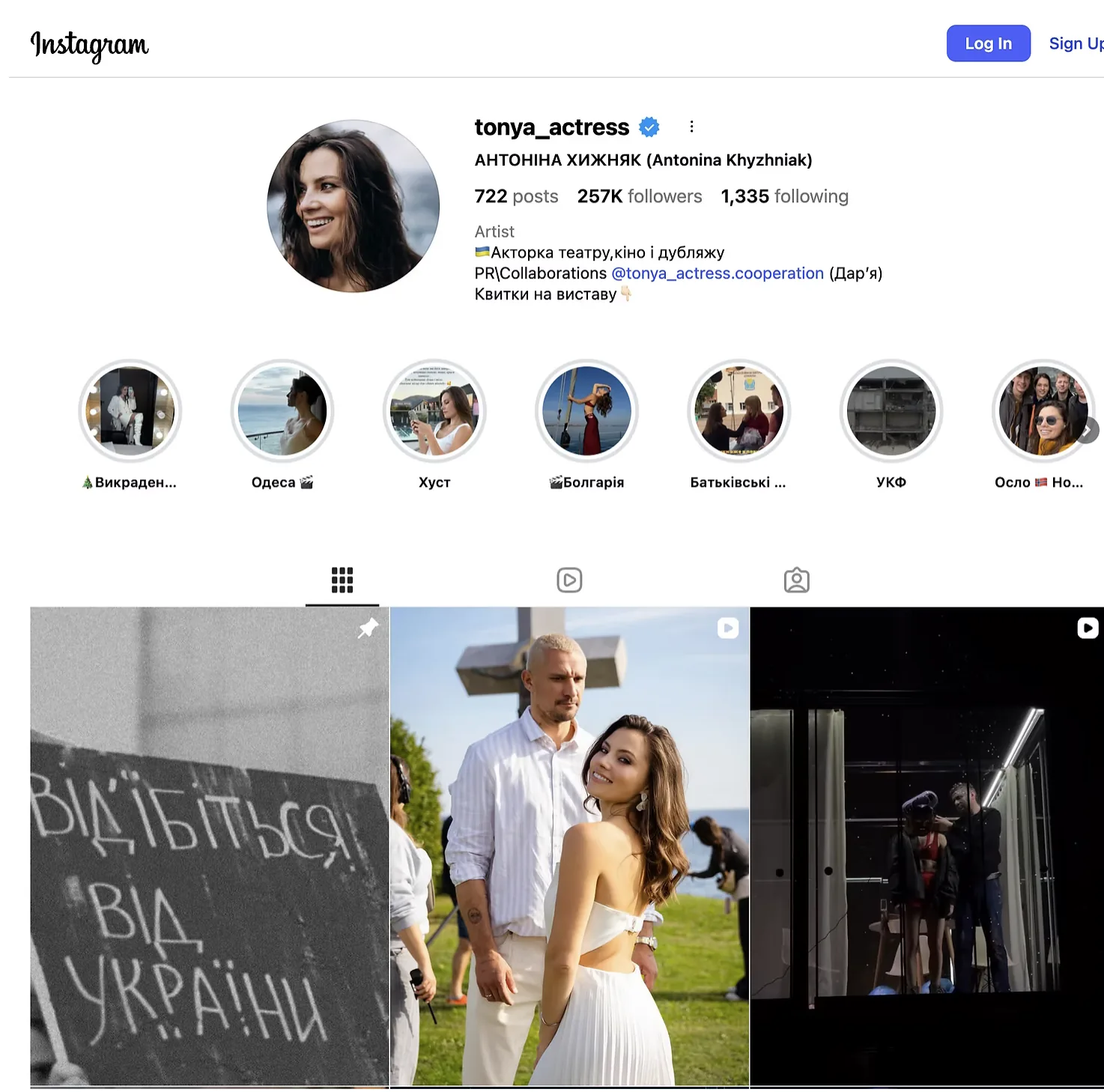 Скріншот профілю Антоніни Хижняк (tonya_actress) в Instagram із публікацією про зйомки фільму «Коли ти розлучишся?»